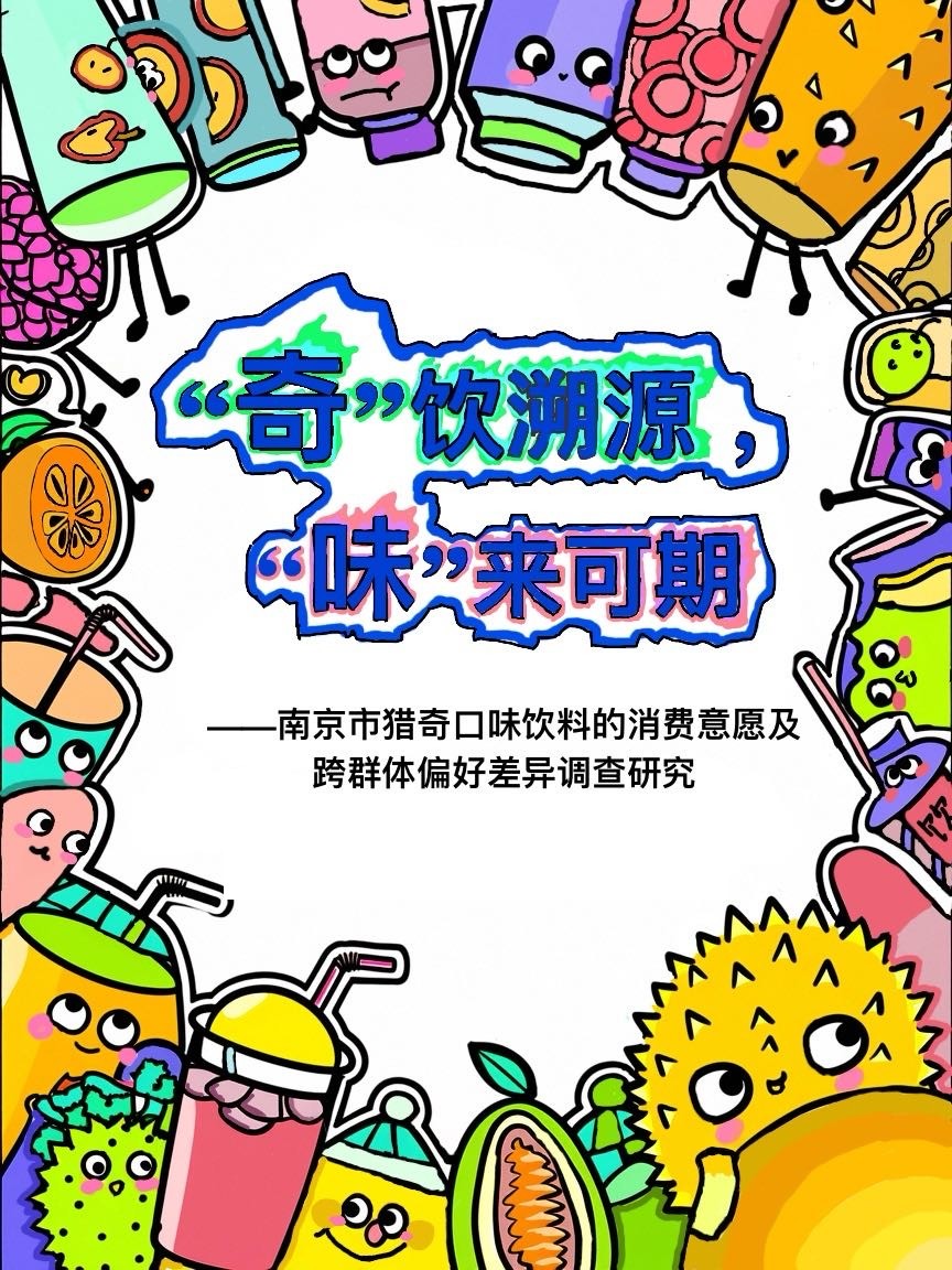 Paper cover — cartoon novelty drinks